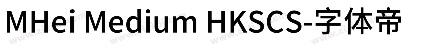 MHei Medium HKSCS字体转换
